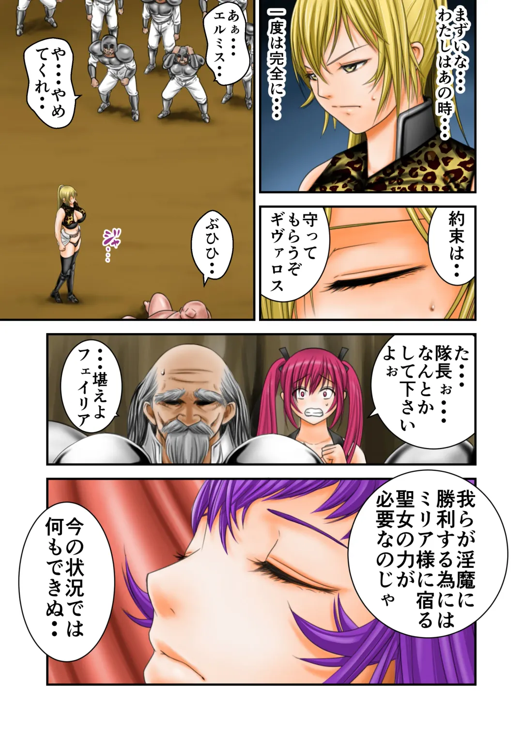 [Ren Suru] Inma Toubatsu Daisakusen Final I Fhentai - Page 13