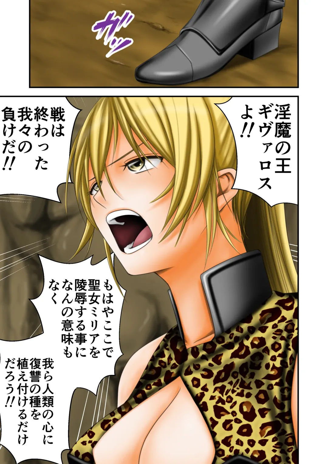 [Ren Suru] Inma Toubatsu Daisakusen Final I Fhentai - Page 7