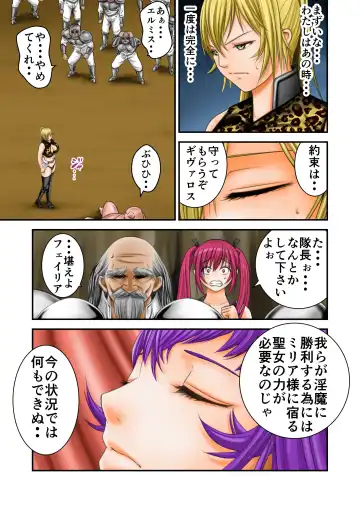 [Ren Suru] Inma Toubatsu Daisakusen Final I Fhentai - Page 13