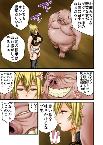 [Ren Suru] Inma Toubatsu Daisakusen Final I Fhentai - Page 9