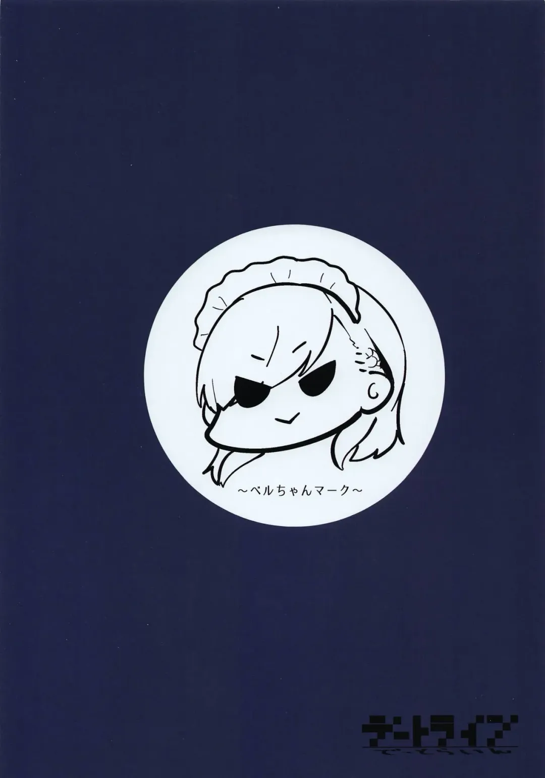 [Mogi Yasunobu] Bel ni Omakase!! Fhentai - Page 18