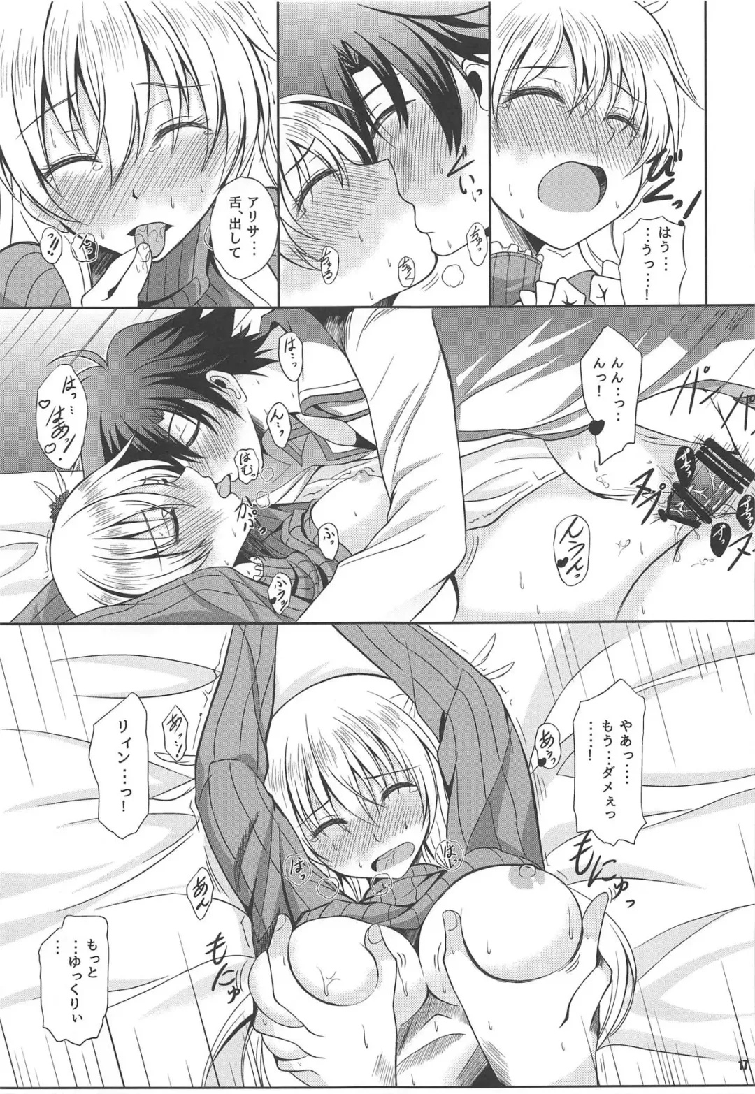 [Kagura Yuuto] RF Private Room no Ichiban Amai Yoru Fhentai.net - Page 16