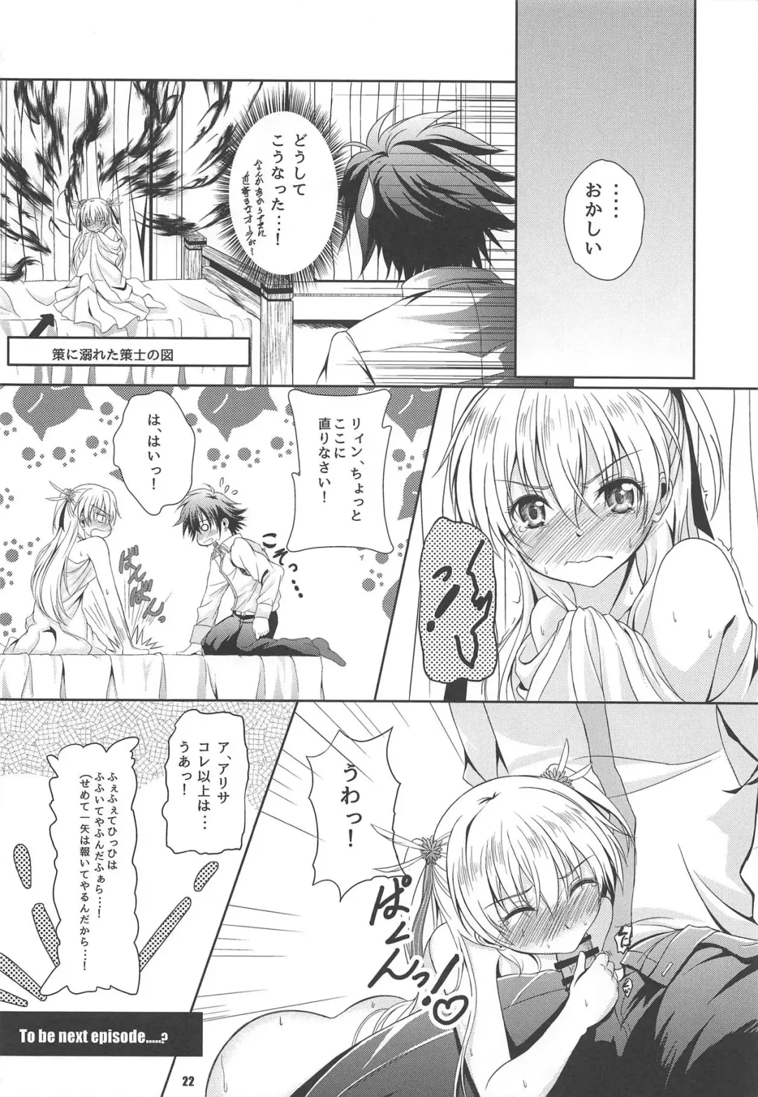 [Kagura Yuuto] RF Private Room no Ichiban Amai Yoru Fhentai.net - Page 21