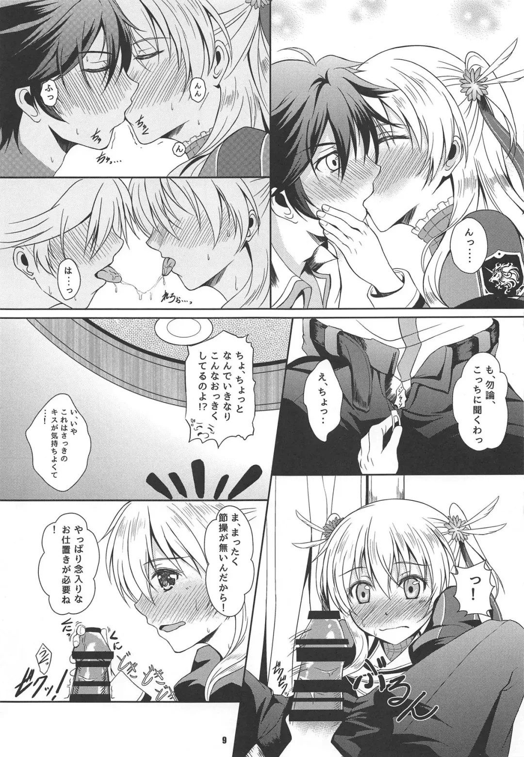 [Kagura Yuuto] RF Private Room no Ichiban Amai Yoru Fhentai.net - Page 8