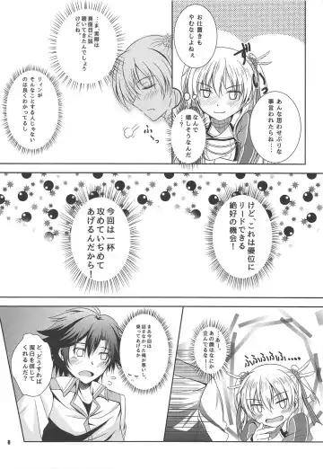 [Kagura Yuuto] RF Private Room no Ichiban Amai Yoru Fhentai.net - Page 7