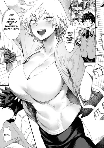 [Echigoya Takeru] Mitsuki-san no Bosei ni Oshitsubusaresou desu Fhentai - Page 2