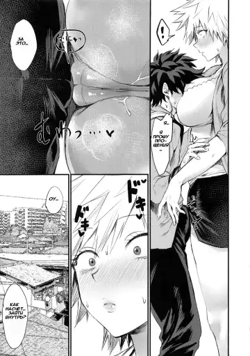 [Echigoya Takeru] Mitsuki-san no Bosei ni Oshitsubusaresou desu Fhentai - Page 4