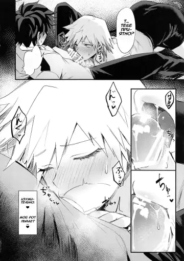 [Echigoya Takeru] Mitsuki-san no Bosei ni Oshitsubusaresou desu Fhentai - Page 9
