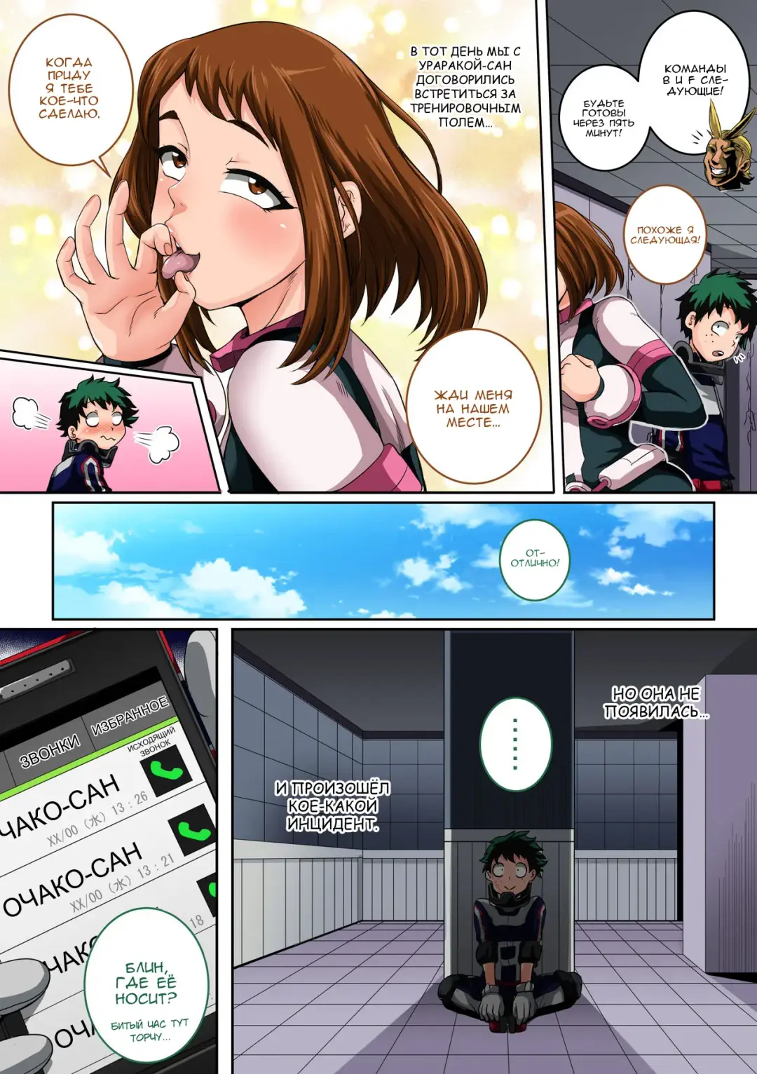 [Juna Juna Juice - Ntrman] Boku no Harem Academia 4-wa Koakuma no Itazura | My Harem Academia 4 Mischiefs of a Little Devil Fhentai.net - Page 5