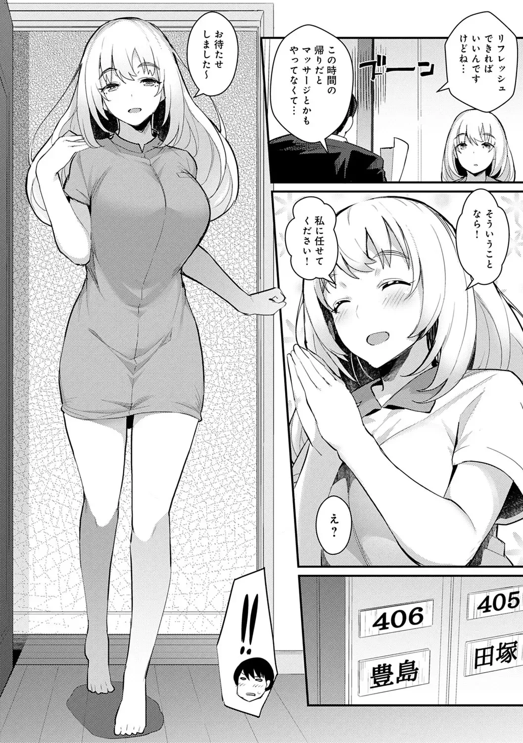 [Batsu] Sugao Sex Fhentai - Page 107