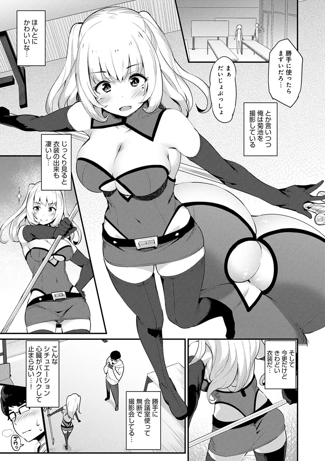 [Batsu] Sugao Sex Fhentai - Page 132