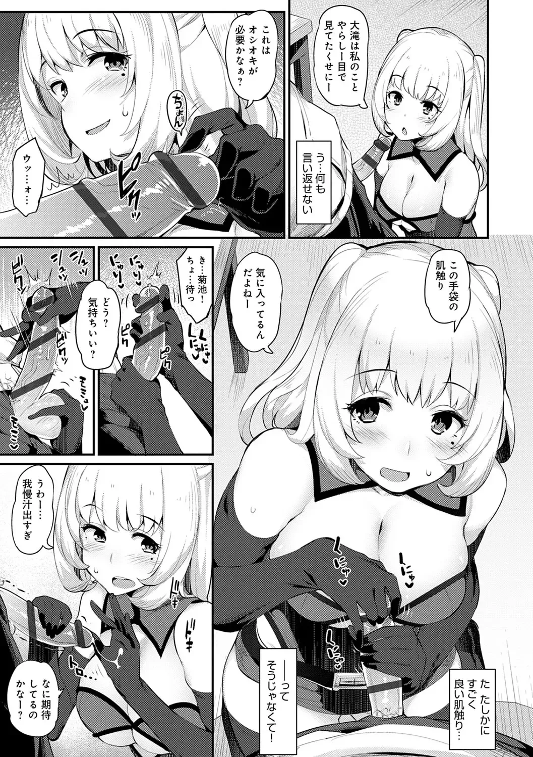 [Batsu] Sugao Sex Fhentai - Page 134