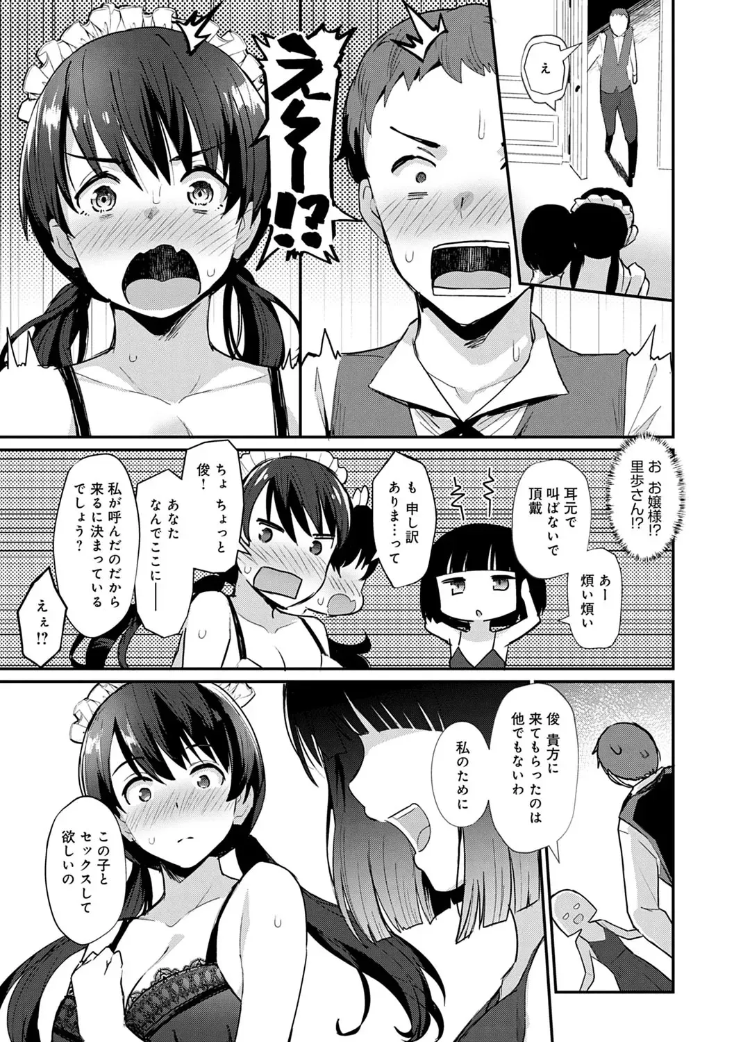 [Batsu] Sugao Sex Fhentai - Page 154