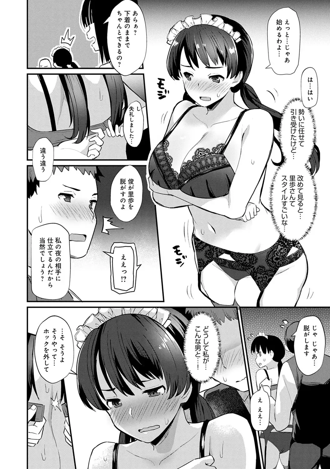 [Batsu] Sugao Sex Fhentai - Page 157