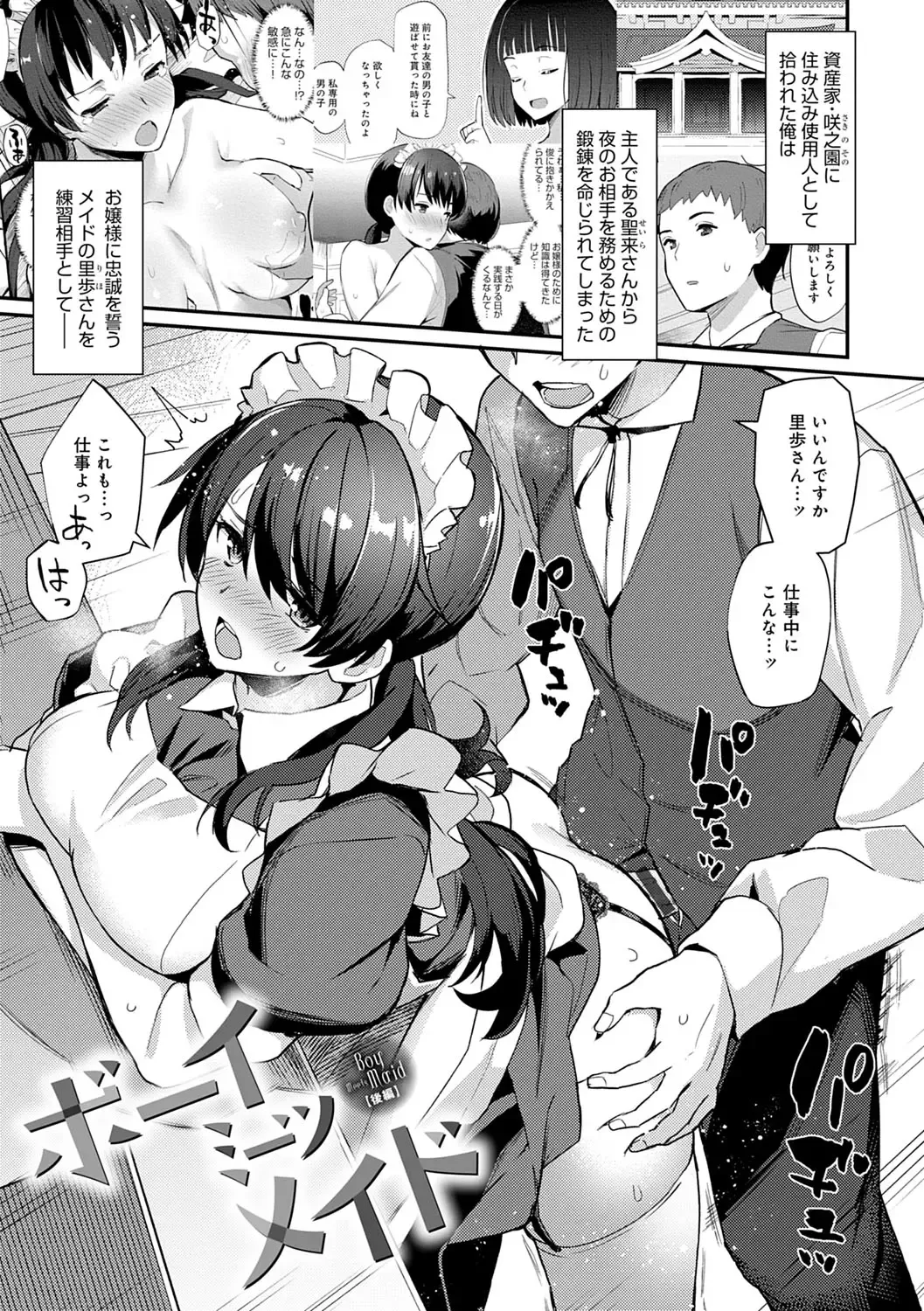 [Batsu] Sugao Sex Fhentai - Page 174