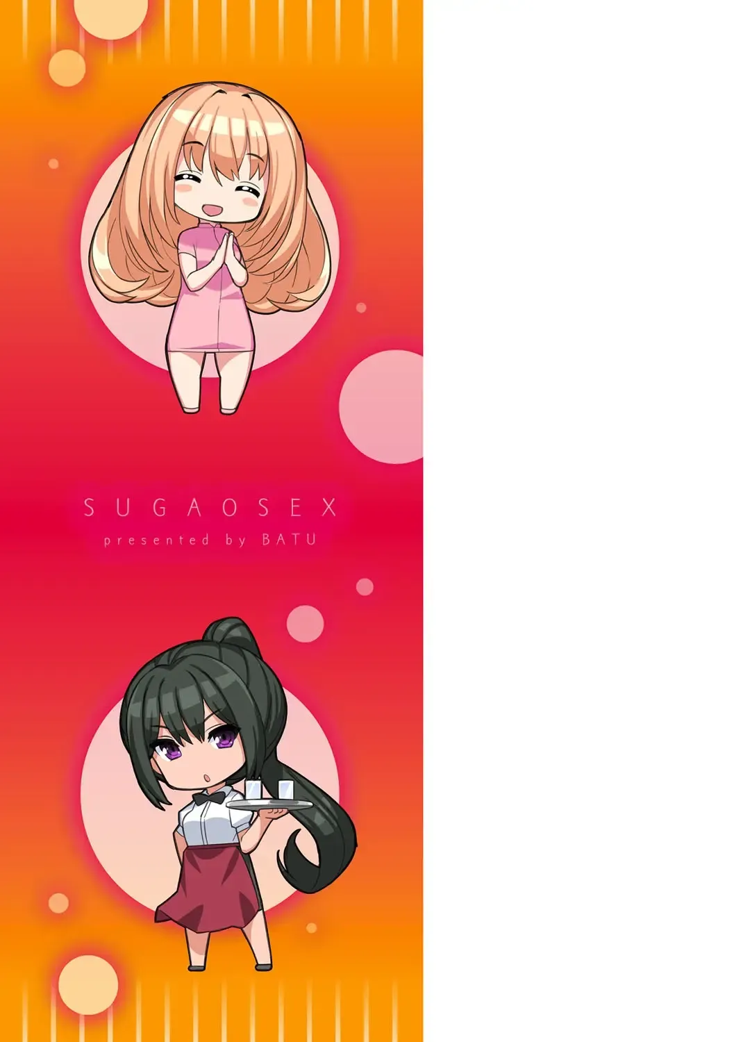 [Batsu] Sugao Sex Fhentai - Page 206