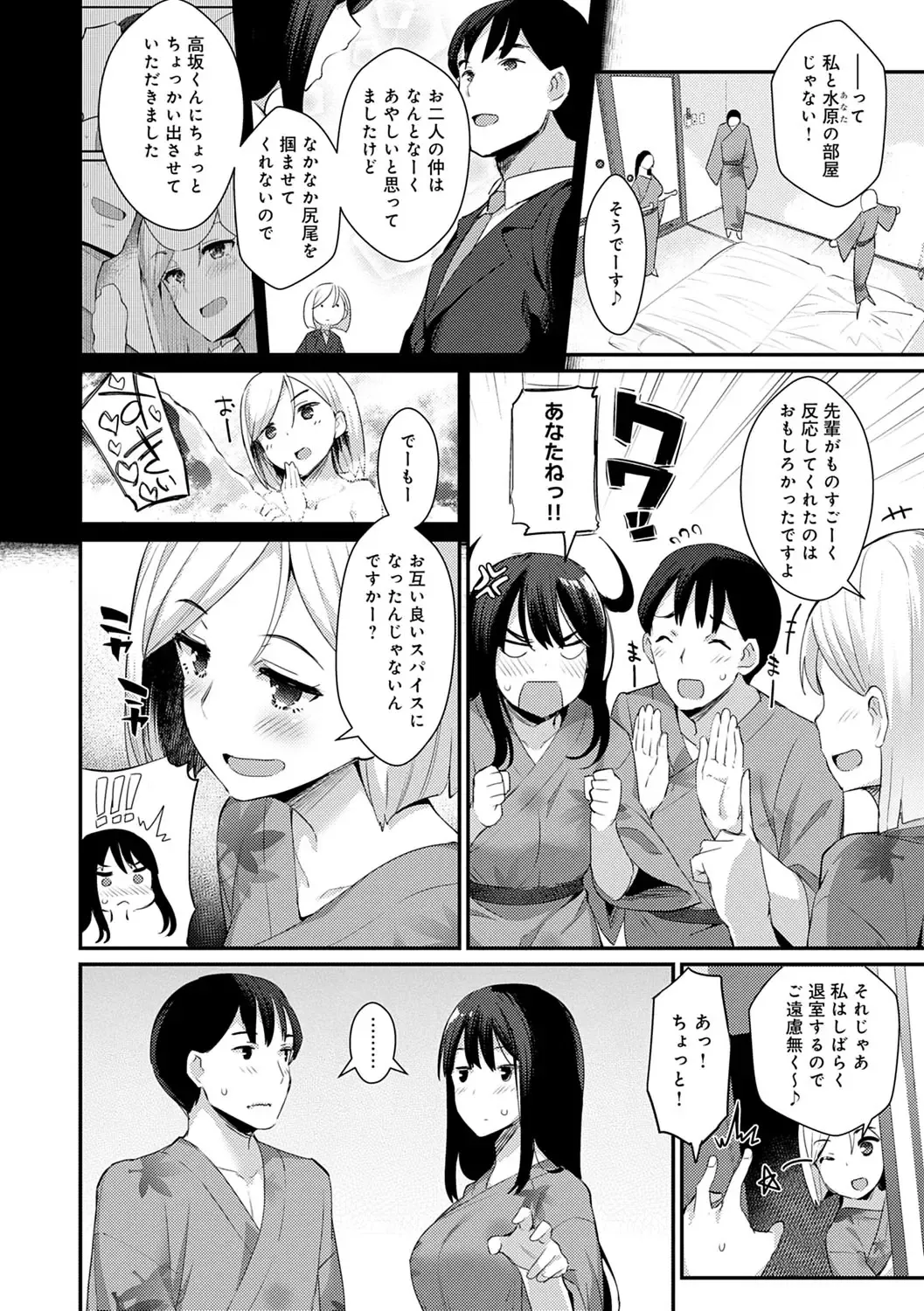 [Batsu] Sugao Sex Fhentai - Page 41