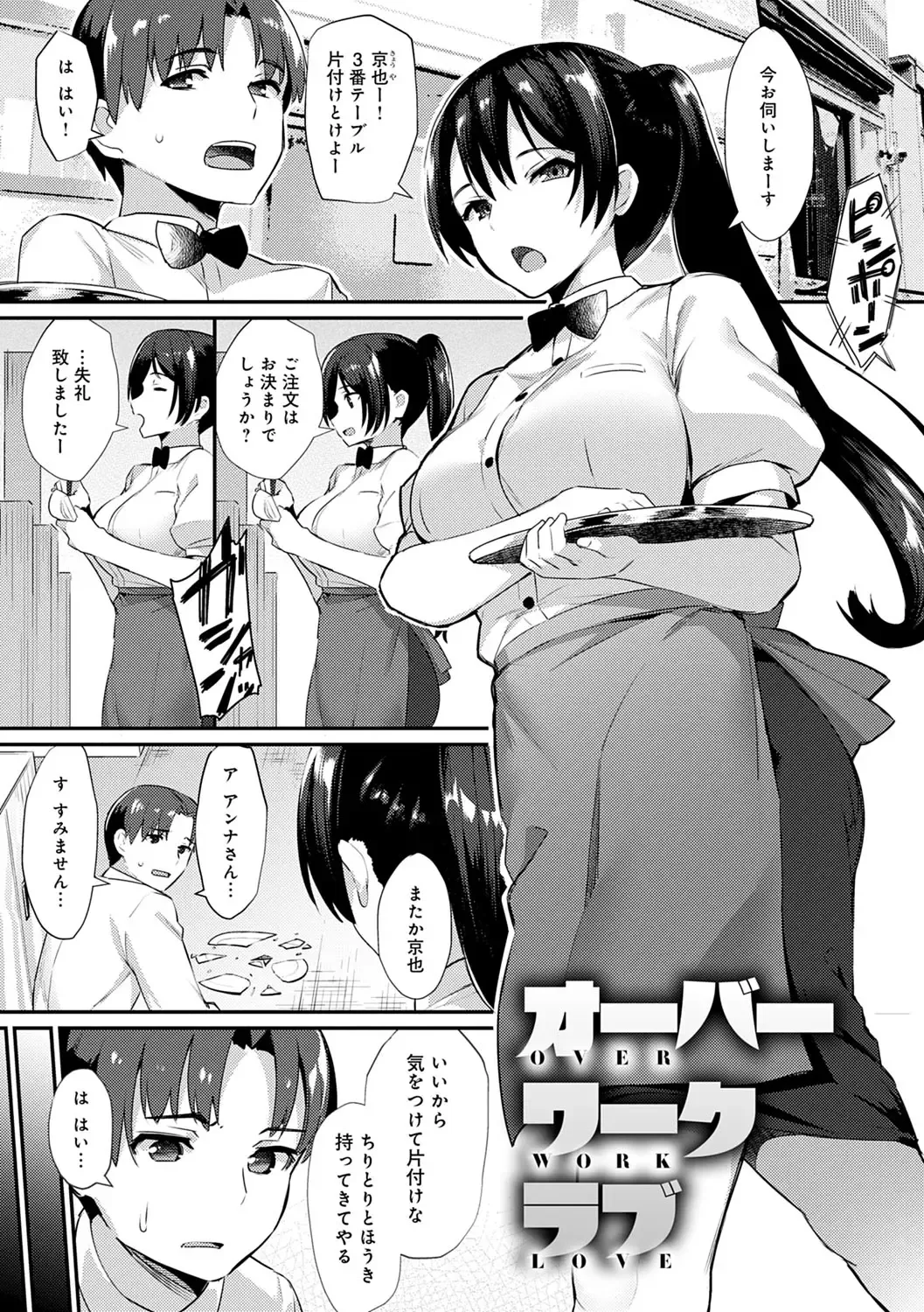 [Batsu] Sugao Sex Fhentai - Page 58