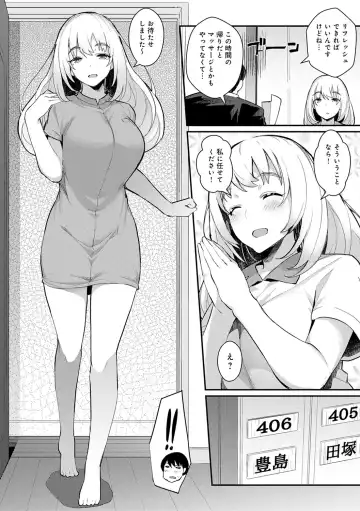 [Batsu] Sugao Sex Fhentai - Page 107