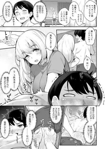 [Batsu] Sugao Sex Fhentai - Page 108