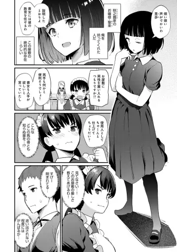 [Batsu] Sugao Sex Fhentai - Page 151