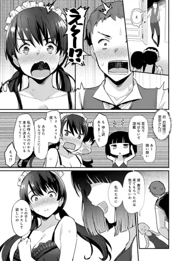 [Batsu] Sugao Sex Fhentai - Page 154