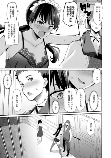 [Batsu] Sugao Sex Fhentai - Page 156