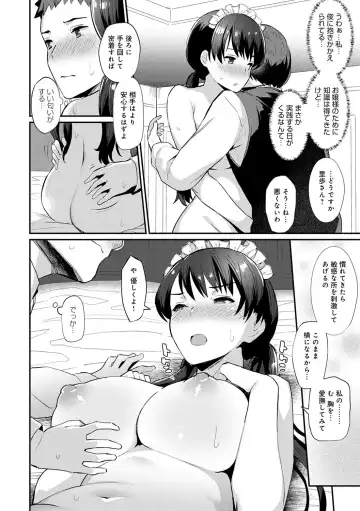 [Batsu] Sugao Sex Fhentai - Page 159
