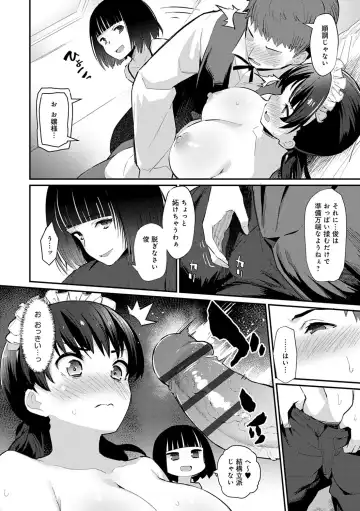 [Batsu] Sugao Sex Fhentai - Page 161