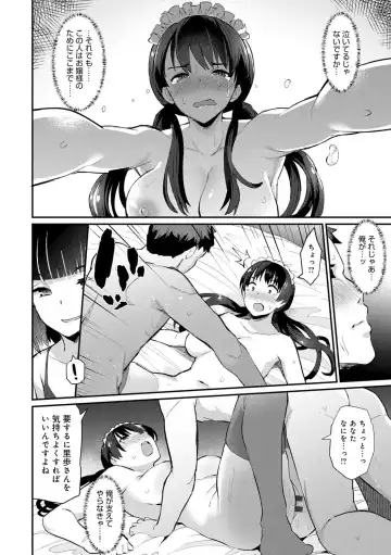 [Batsu] Sugao Sex Fhentai - Page 169