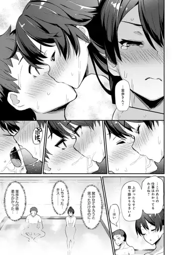 [Batsu] Sugao Sex Fhentai - Page 182