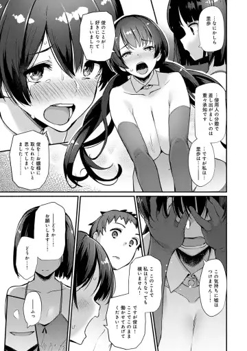 [Batsu] Sugao Sex Fhentai - Page 198
