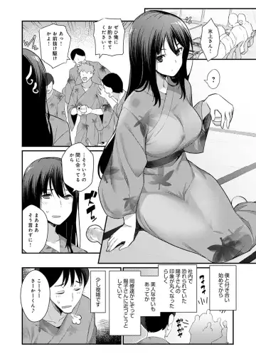 [Batsu] Sugao Sex Fhentai - Page 29