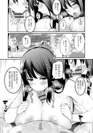 [Batsu] Sugao Sex Fhentai - Page 35