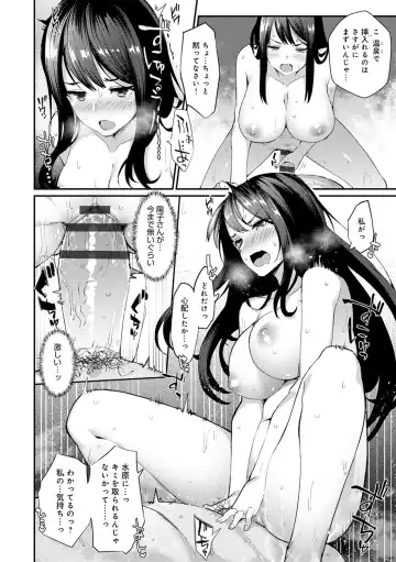 [Batsu] Sugao Sex Fhentai - Page 37