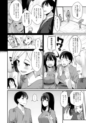 [Batsu] Sugao Sex Fhentai - Page 41