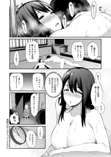 [Batsu] Sugao Sex Fhentai - Page 51
