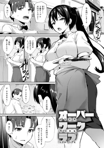 [Batsu] Sugao Sex Fhentai - Page 58
