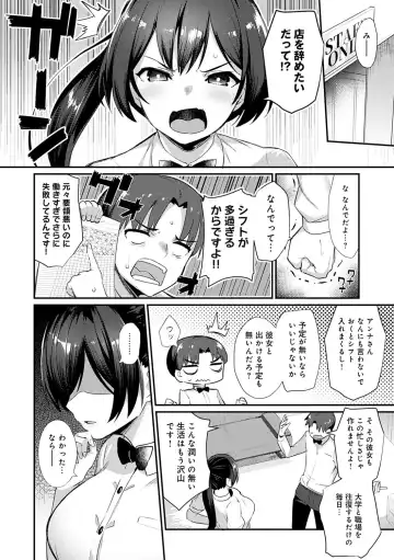 [Batsu] Sugao Sex Fhentai - Page 59