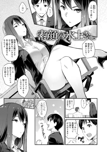 [Batsu] Sugao Sex Fhentai - Page 6