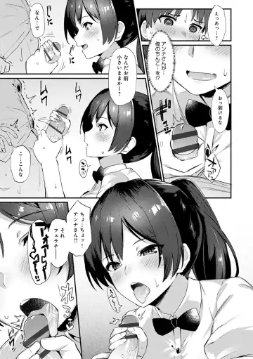 [Batsu] Sugao Sex Fhentai - Page 62