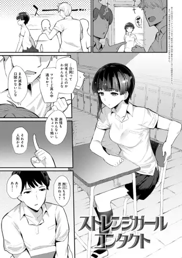 [Batsu] Sugao Sex Fhentai - Page 82