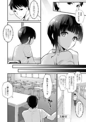 [Batsu] Sugao Sex Fhentai - Page 83