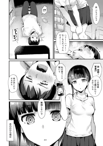 [Batsu] Sugao Sex Fhentai - Page 89