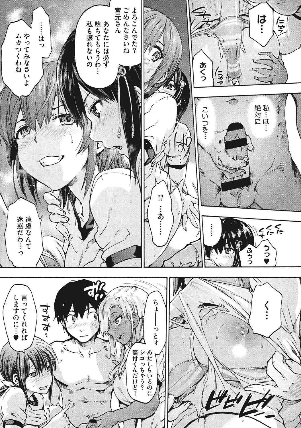 [Uba Yoshiyuki] Harem Spiral Fhentai - Page 128