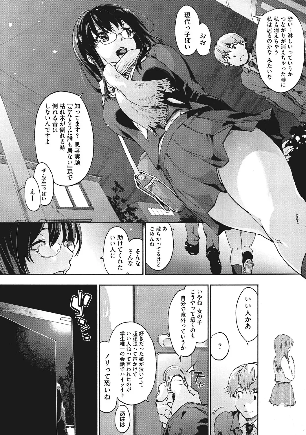 [Uba Yoshiyuki] Harem Spiral Fhentai - Page 157