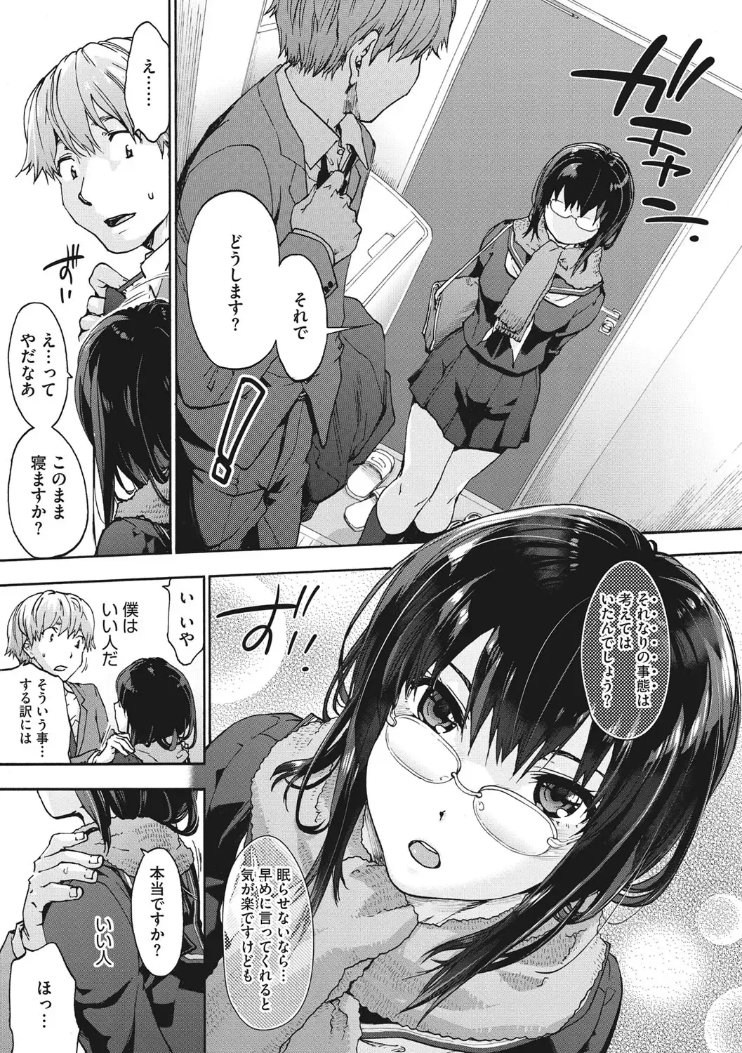 [Uba Yoshiyuki] Harem Spiral Fhentai - Page 158