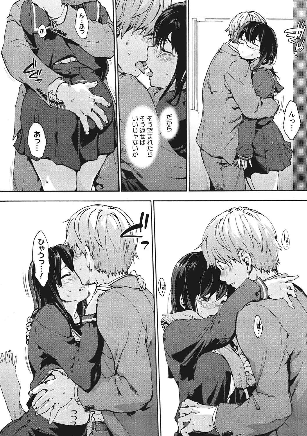 [Uba Yoshiyuki] Harem Spiral Fhentai - Page 159