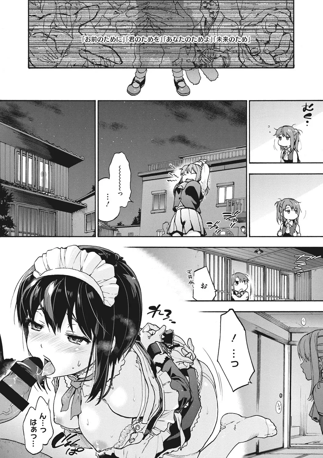 [Uba Yoshiyuki] Harem Spiral Fhentai - Page 181