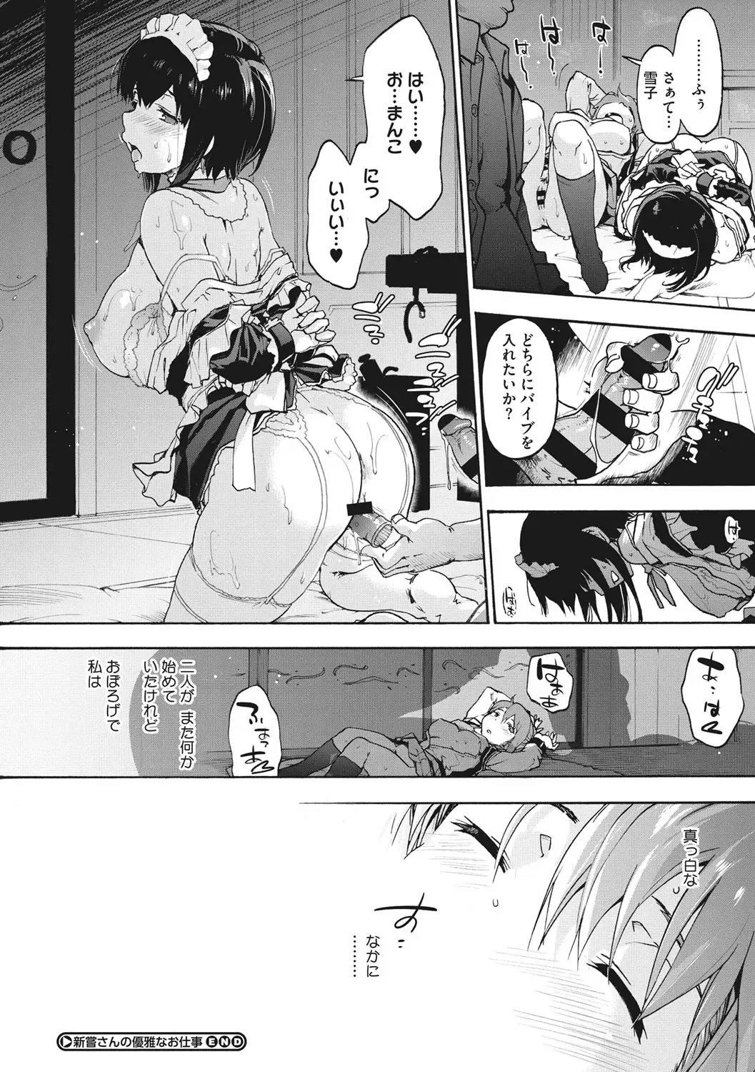 [Uba Yoshiyuki] Harem Spiral Fhentai - Page 201